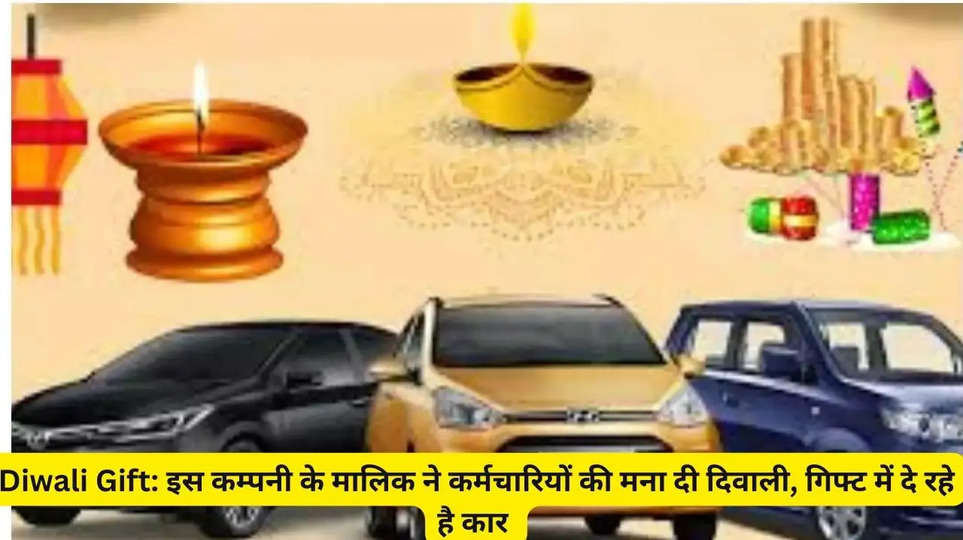 haryana, company gave car to its employees, diwali gift, MITS Healthcare Company, Panchkula, Office boy also got a car"/>  <meta name="news_keywords" content="haryana, company gave car to its employees, diwa