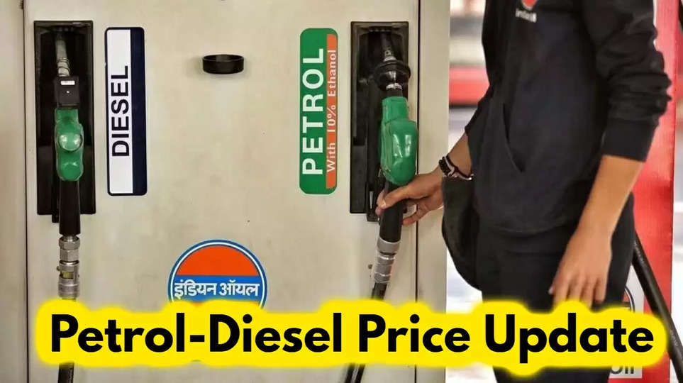 Petrol-Diesel Price Update: पेट्रोल डीजल के अचानक बढ़े दाम,  जानिए अपने शहर का हाल