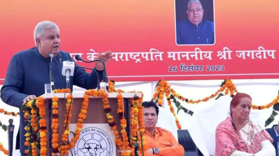Haryana News: उपराष्ट्रपति जगदीप धनखड़ का आह्वान, बोले- अपने उत्पादों की मार्केटिंग सीख आर्थिक स्थिति को मजबूत करें अन्नदाता